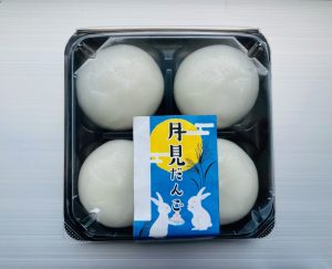 十五夜🎑　今年は９月１７日