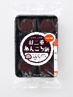 羽二重あんころ餅（６個入）【少量パック】