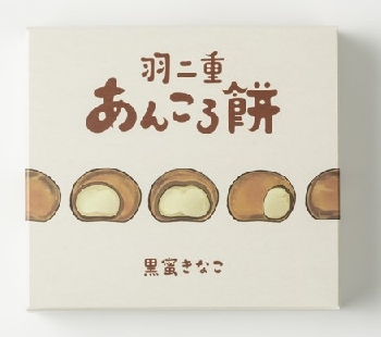 羽二重あんころ餅　黒蜜きなこ（４個入）
