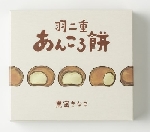羽二重あんころ餅　黒蜜きなこ（４個入）