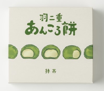 羽二重あんころ餅　抹茶（４個入）