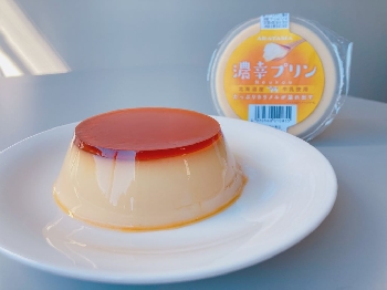 濃幸プリン