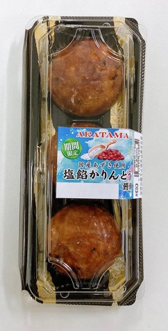 塩餡かりんとう饅頭