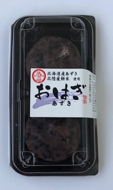 おはぎ2個入り　あずき
