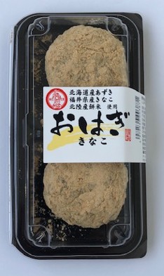おはぎ2個入り　きなこ