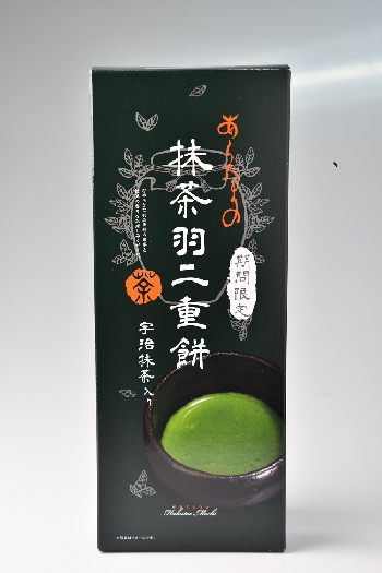 抹茶羽二重餅（１０個入）【期間限定】