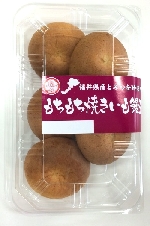 もちもち焼きいも饅頭（５個入）